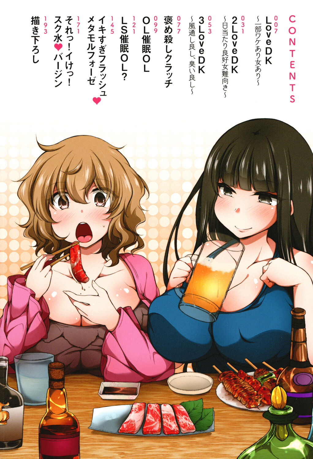 Zecchou Hentai Muchimuchi Kanojo page 3 full