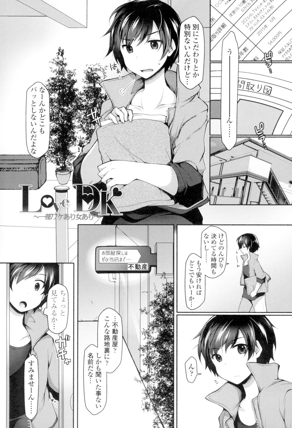Zecchou Hentai Muchimuchi Kanojo page 4 full
