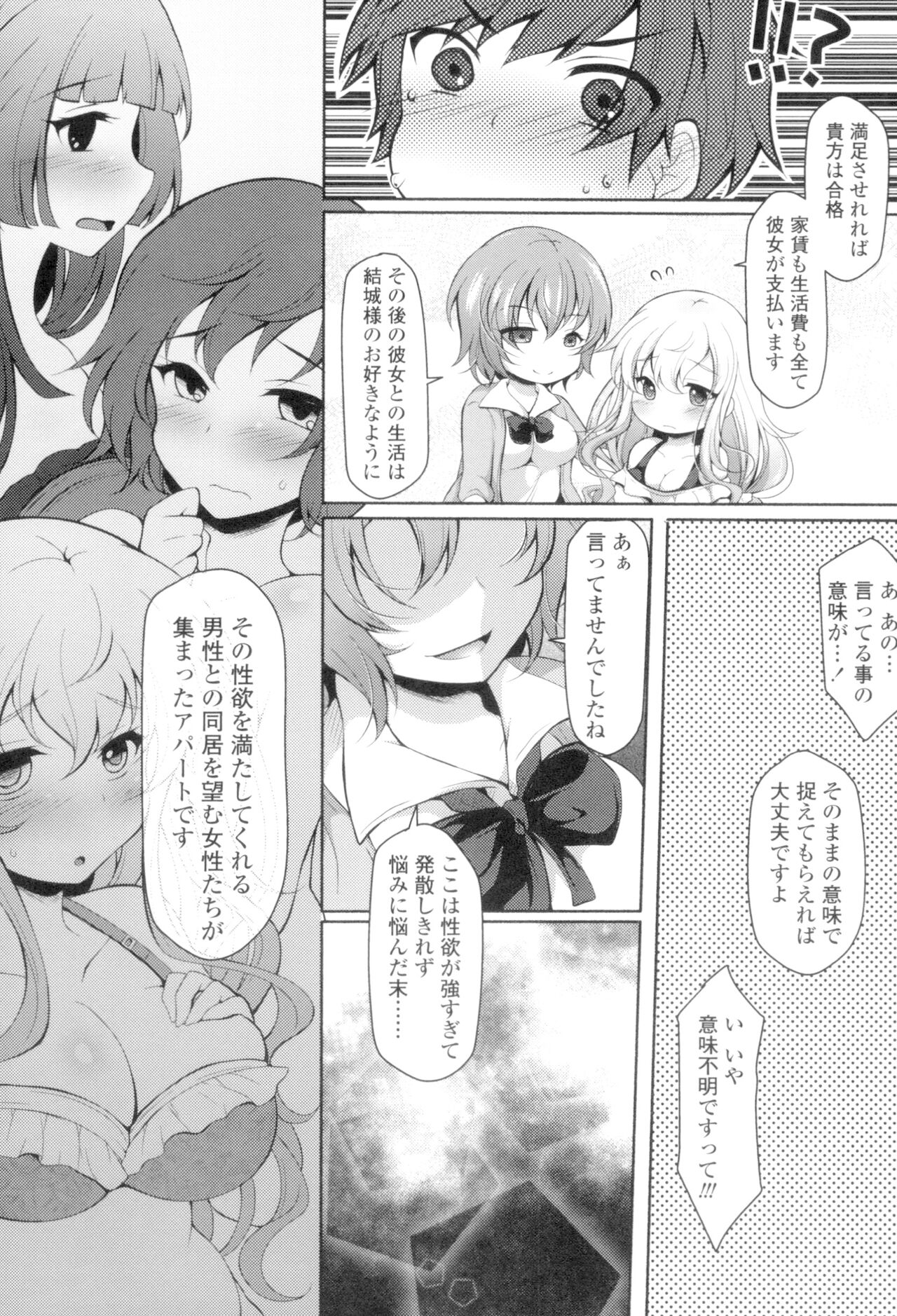Zecchou Hentai Muchimuchi Kanojo page 9 full