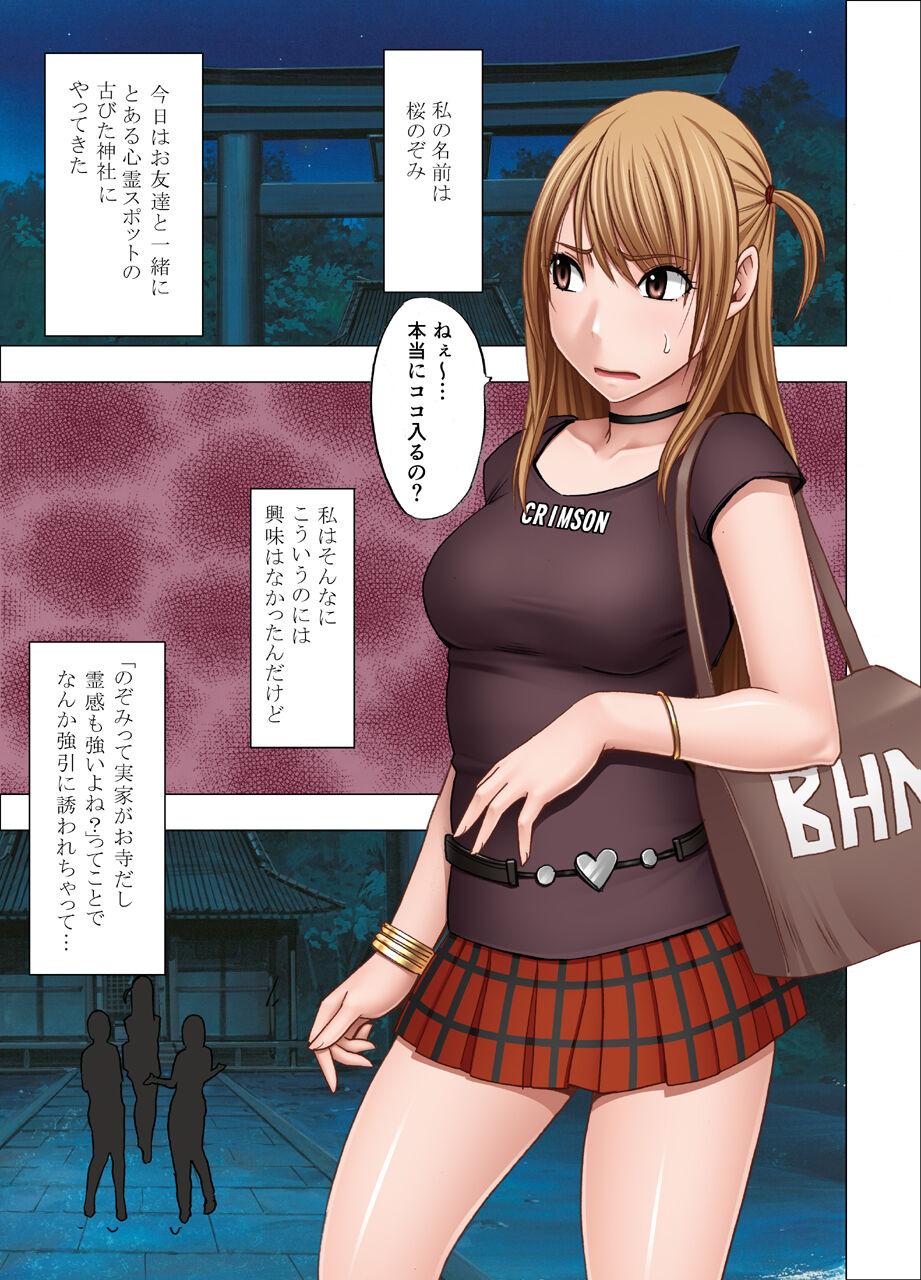 Crimson SMASH Comic Ver page 1 full