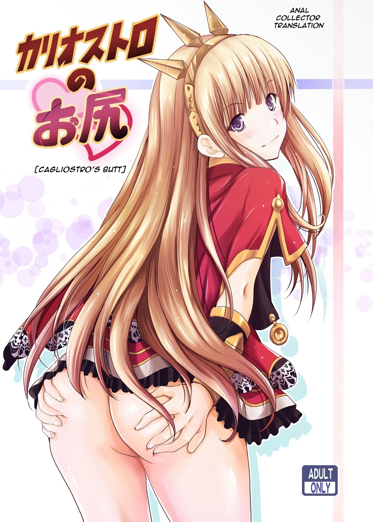 Cagliostro no Oshiri | Cagliostro's Butt page 1 full