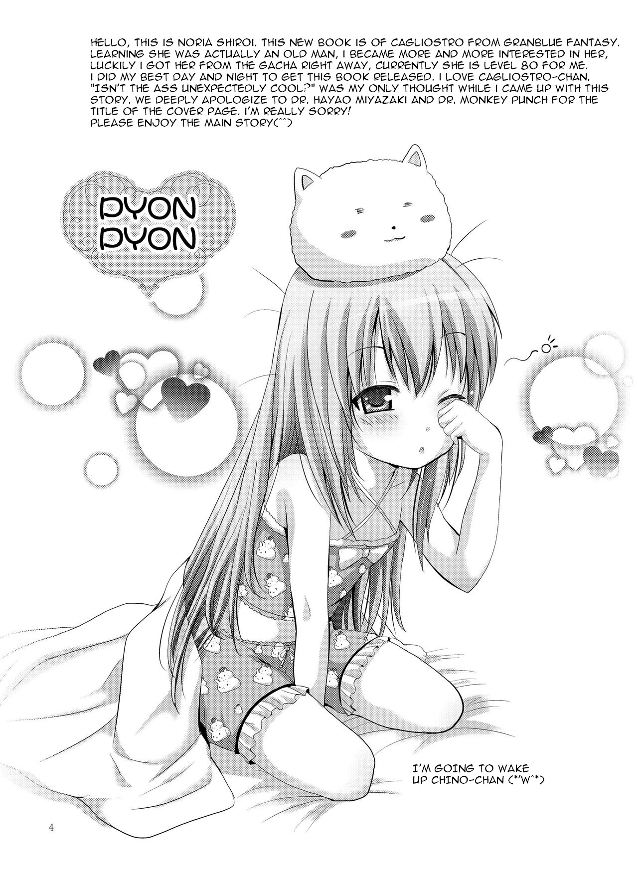 Cagliostro no Oshiri | Cagliostro's Butt page 4 full