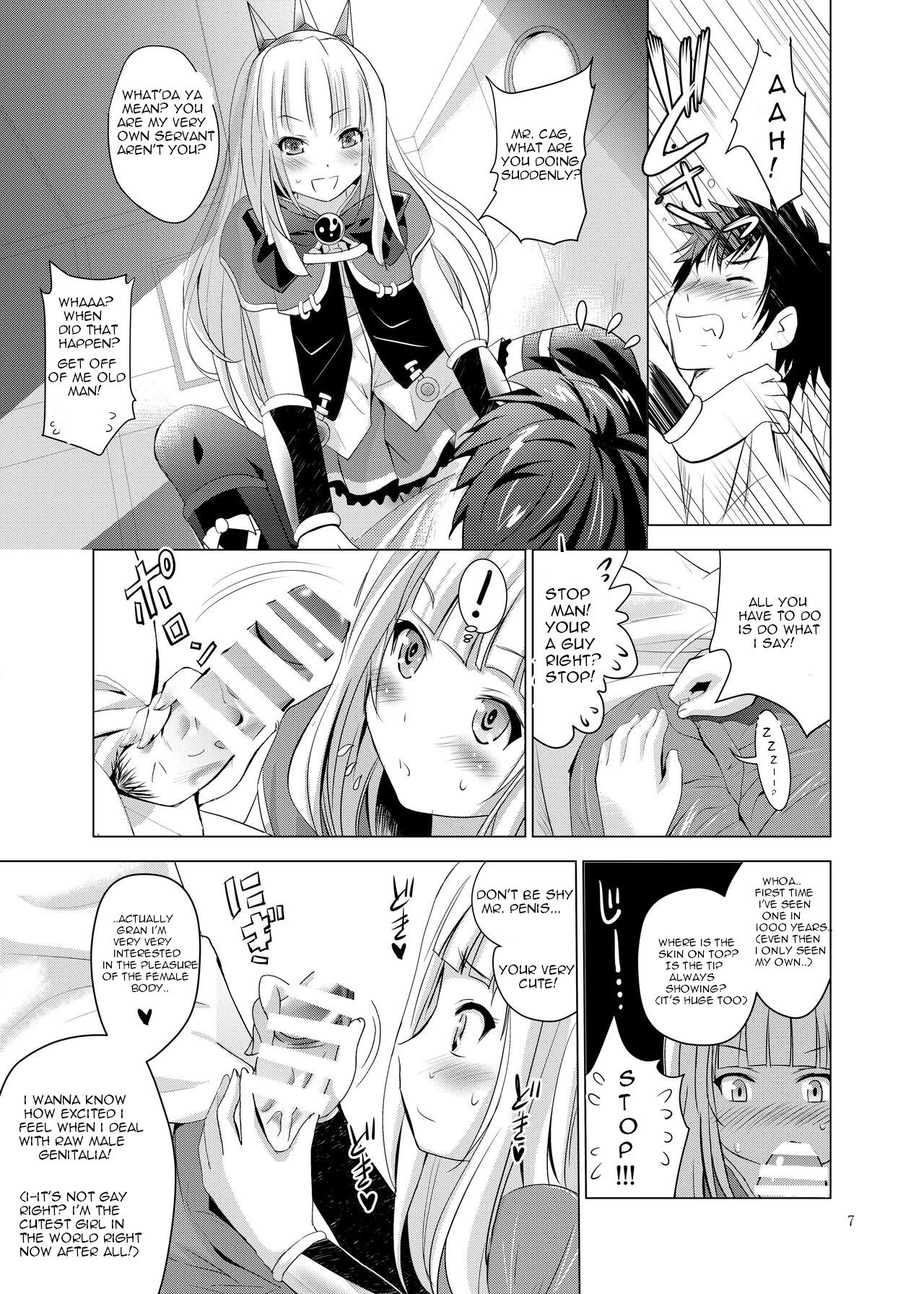 Cagliostro no Oshiri | Cagliostro's Butt page 7 full