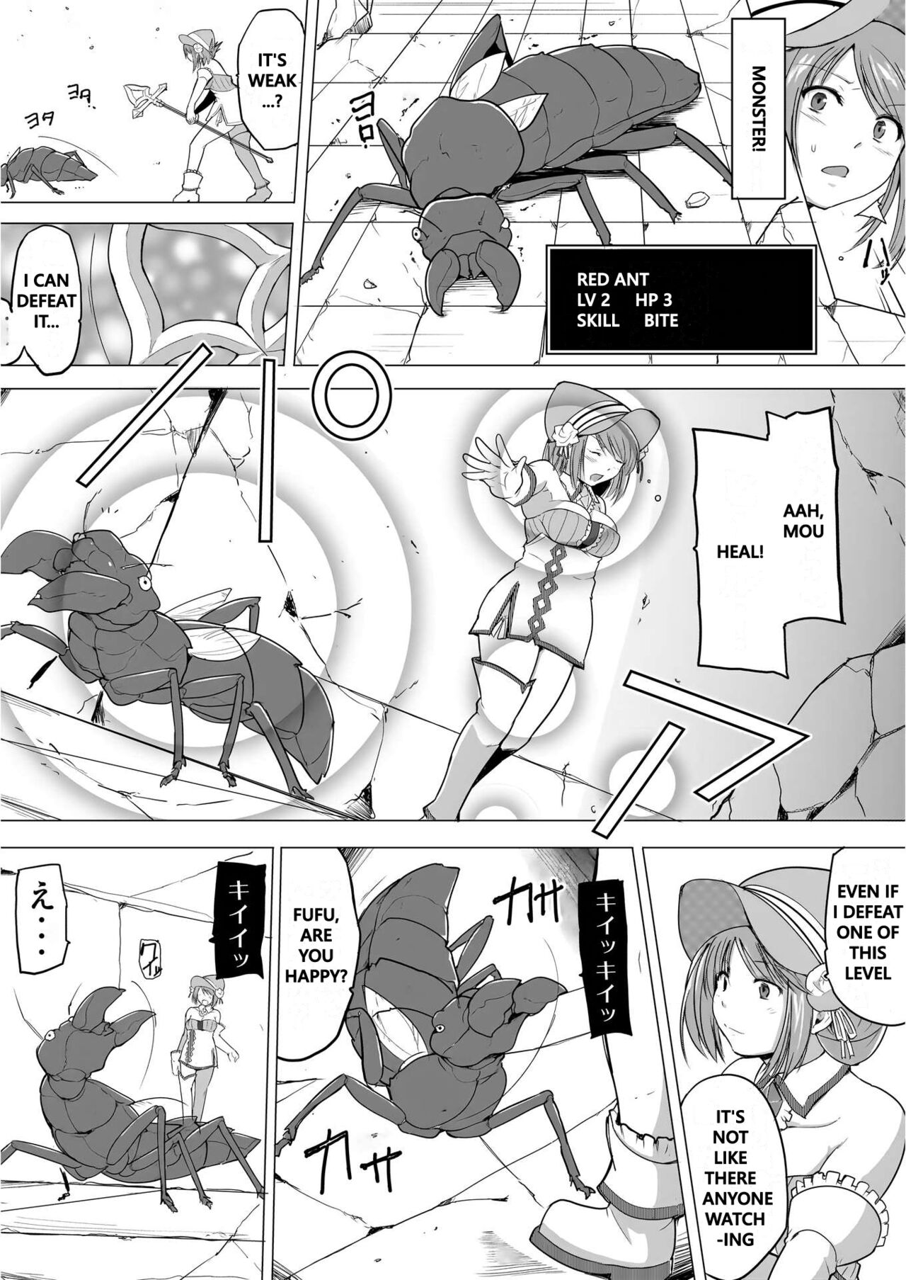 Dungeon Travelers - Manaka no Himegoto 1.5 page 4 full