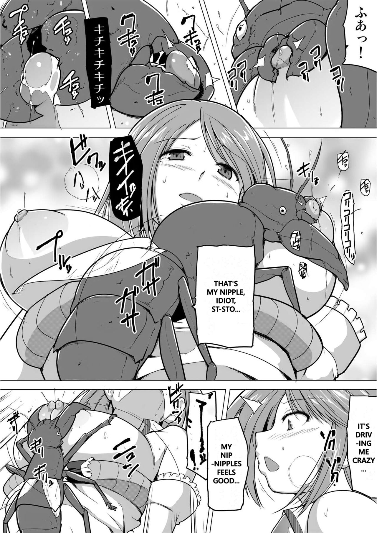 Dungeon Travelers - Manaka no Himegoto 1.5 page 8 full