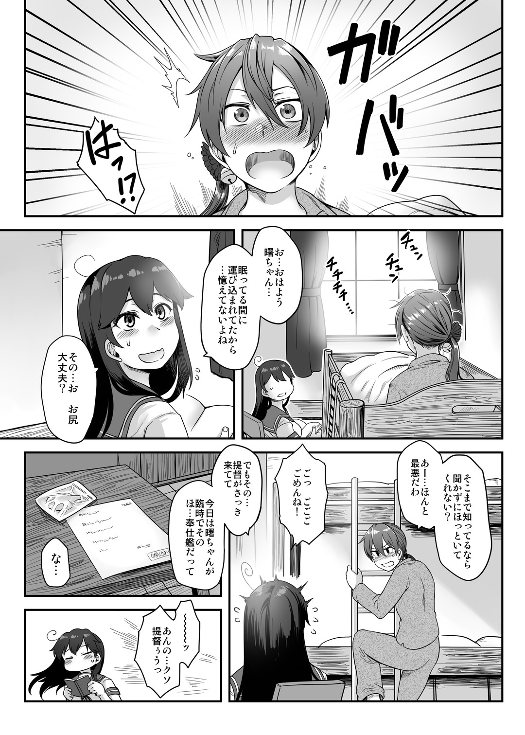 Anal Houshikan Akebono Saikyouiku Tokumu page 10 full