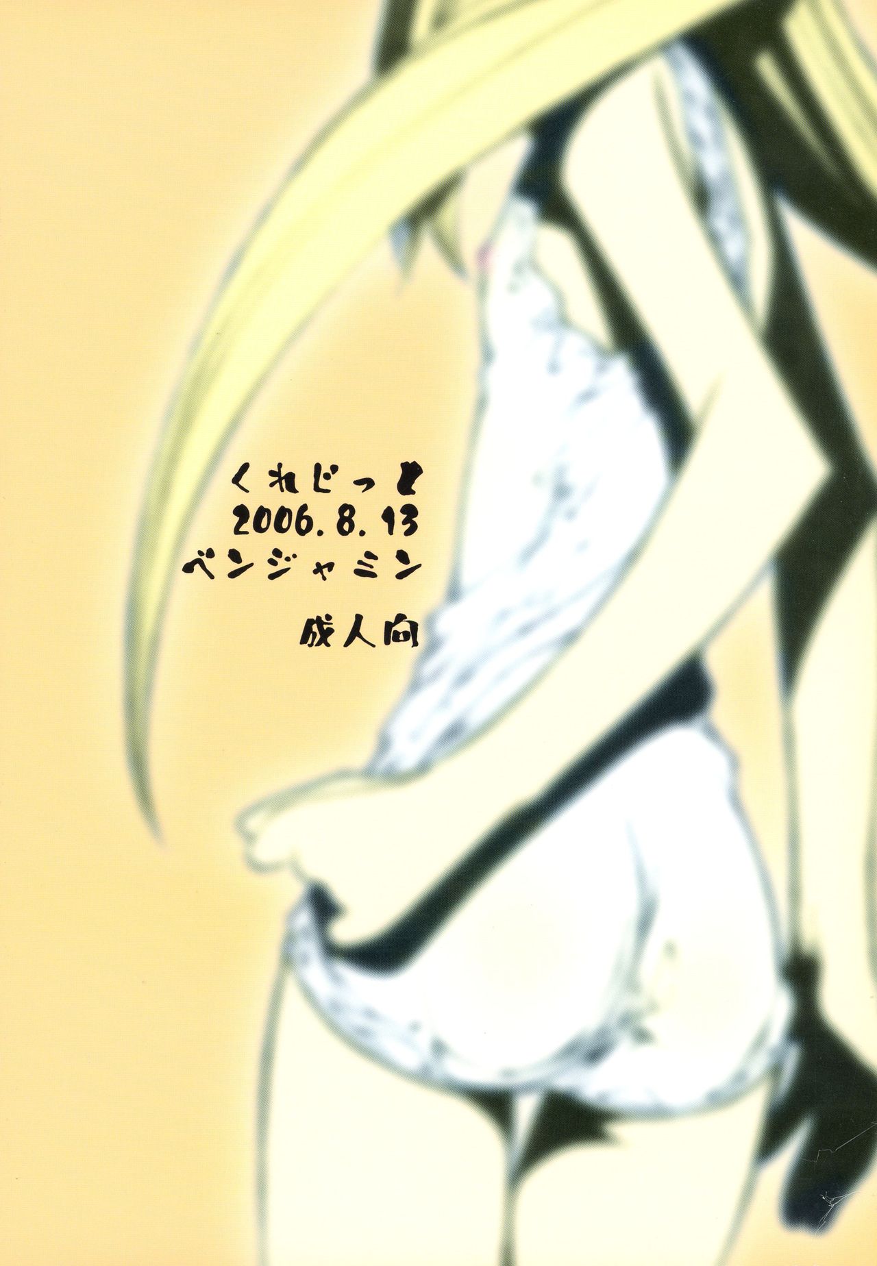 Mahou Shoujo Lyrical Nanoha Adult Stage 02 page 2 full