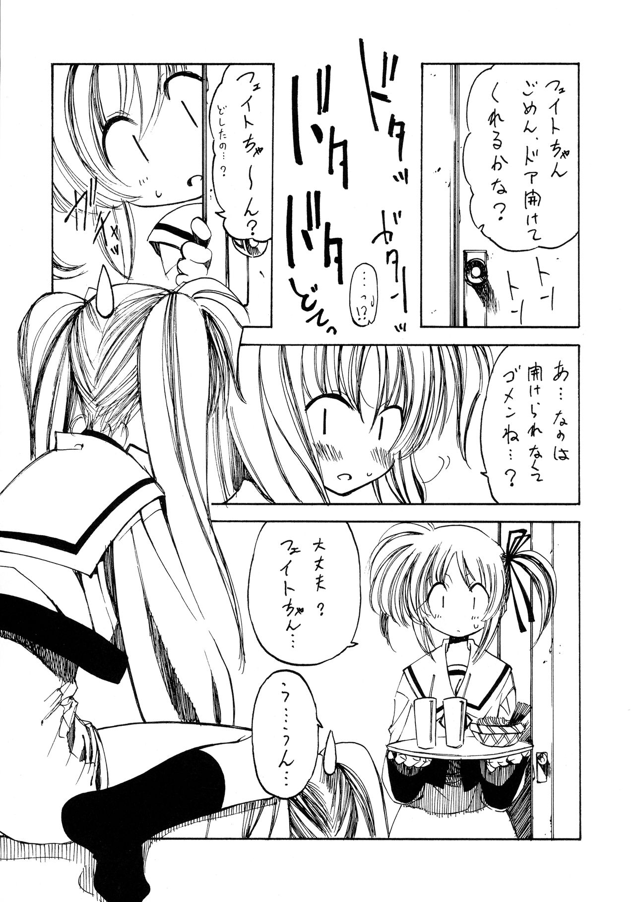 Mahou Shoujo Lyrical Nanoha Adult Stage 02 page 5 full