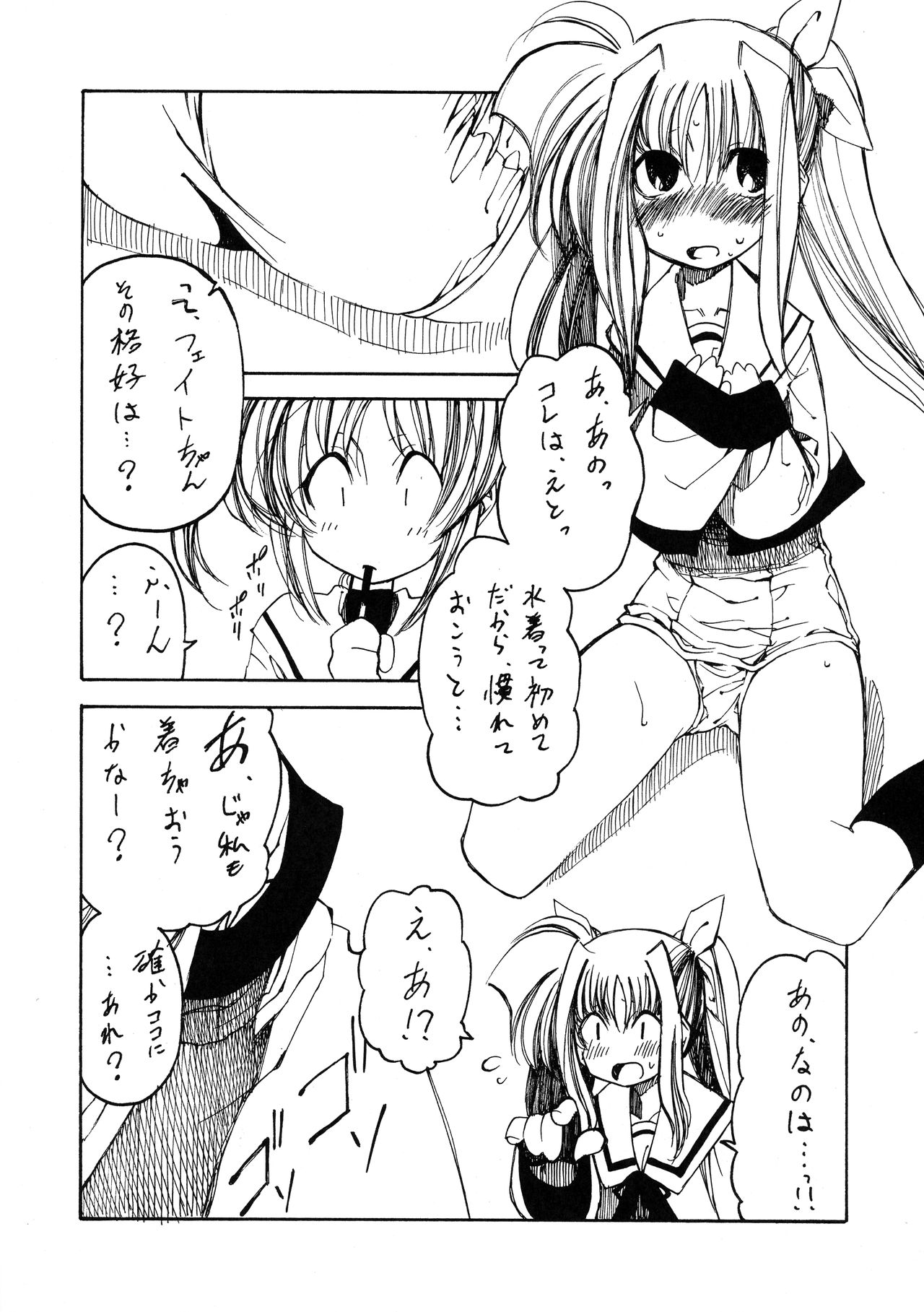 Mahou Shoujo Lyrical Nanoha Adult Stage 02 page 6 full