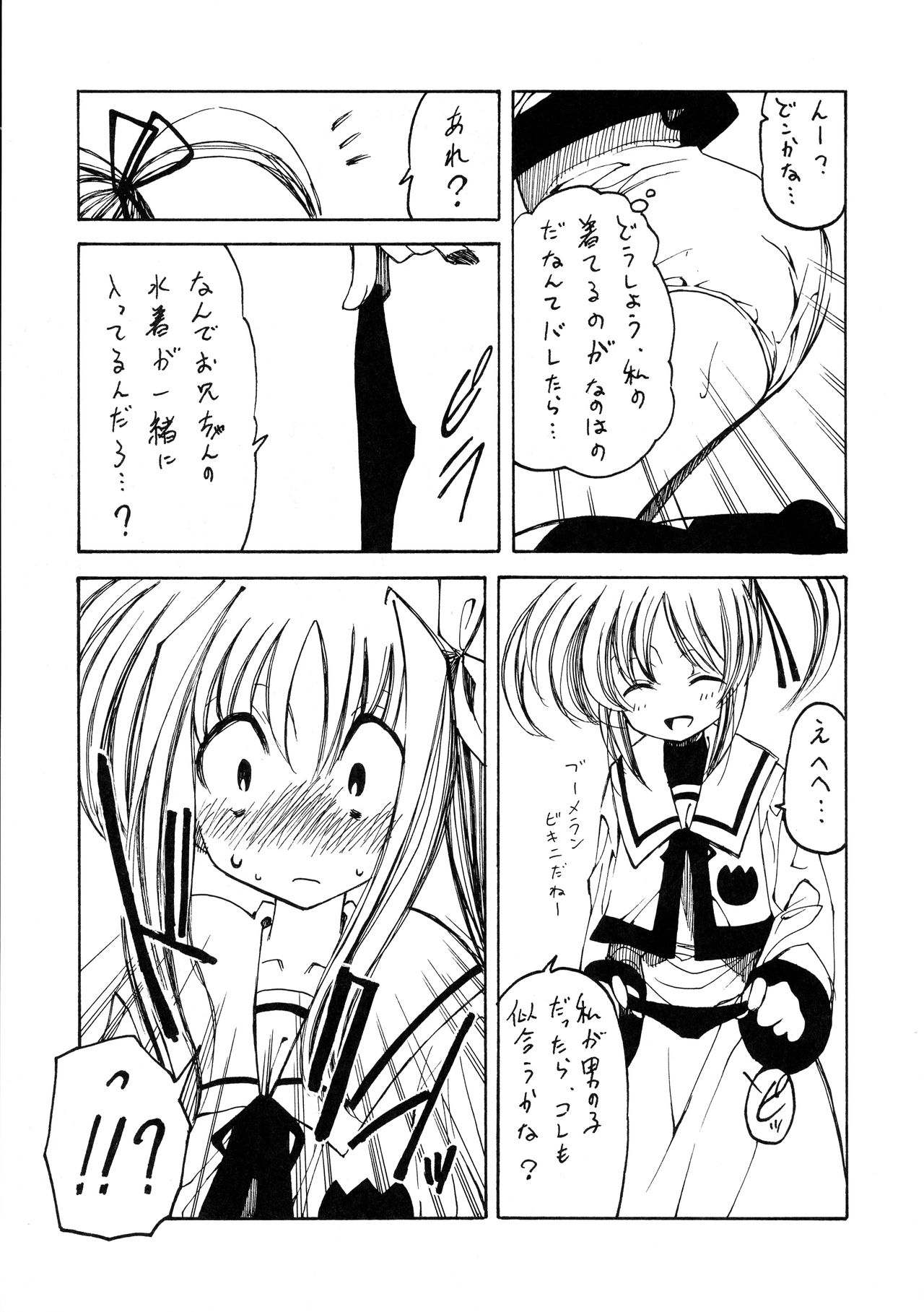 Mahou Shoujo Lyrical Nanoha Adult Stage 02 page 7 full