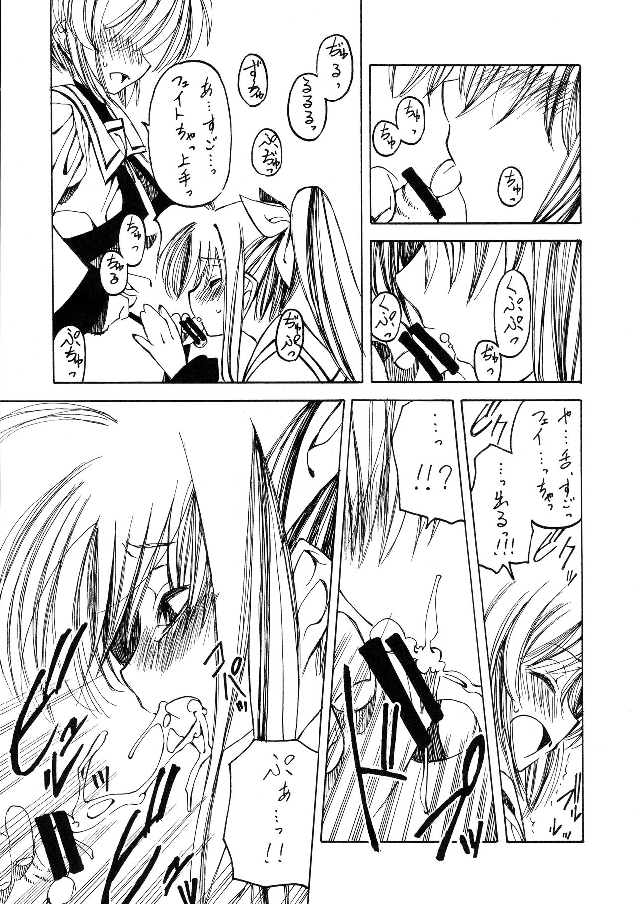 Mahou Shoujo Lyrical Nanoha Adult Stage 02 page 9 full