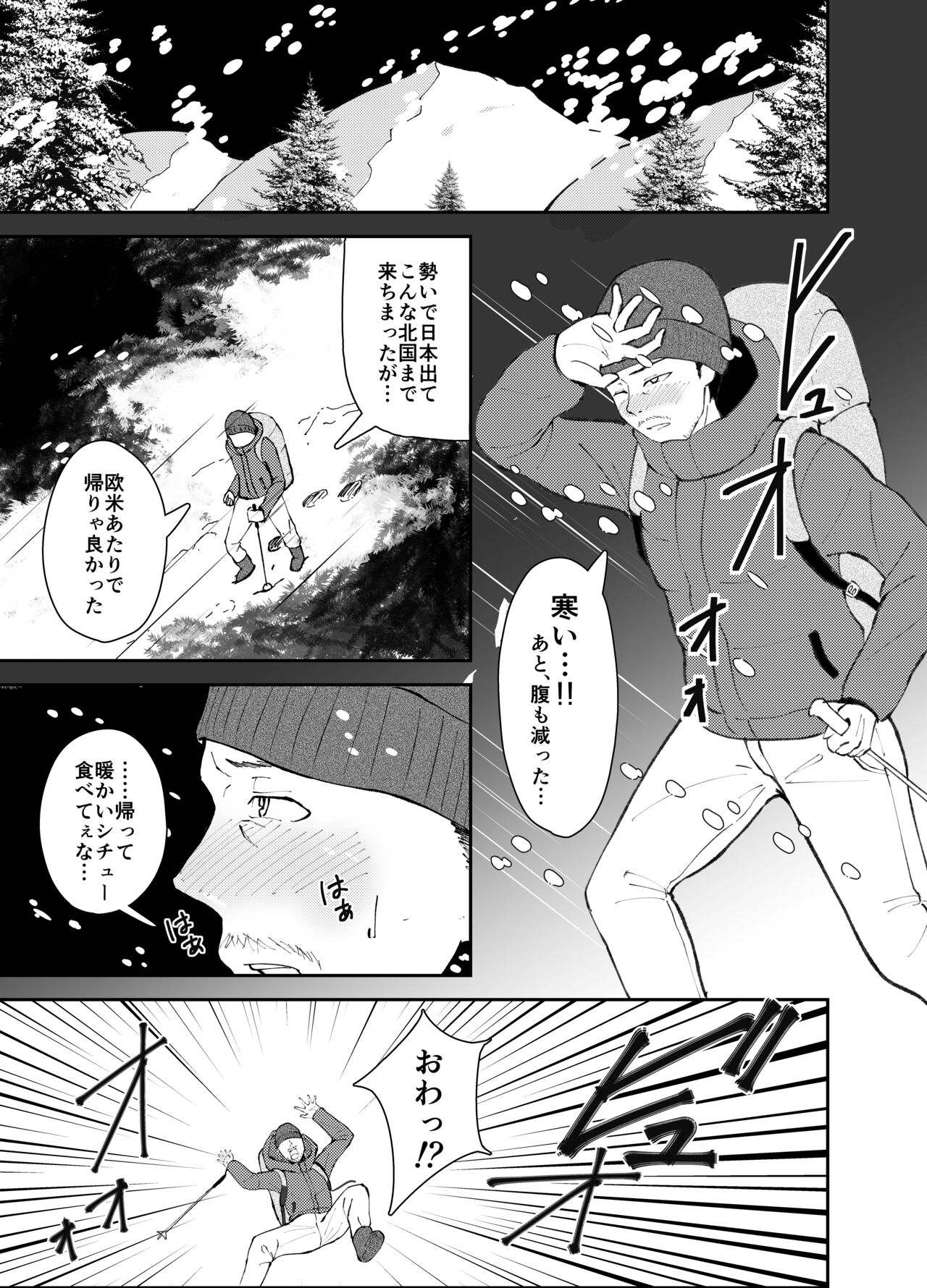 Yamagami-sama ni Goyoujin!? page 3 full