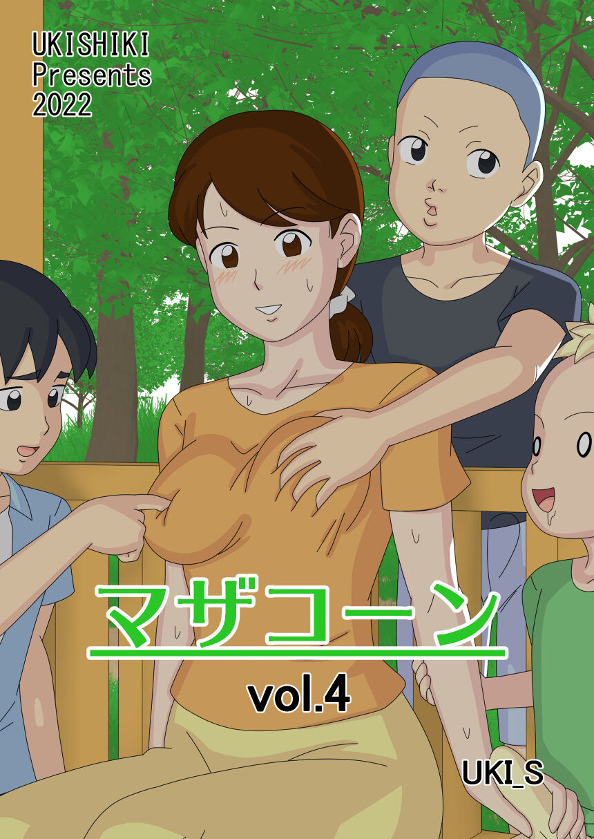 Mothercorn Vol. 4 page 1 full