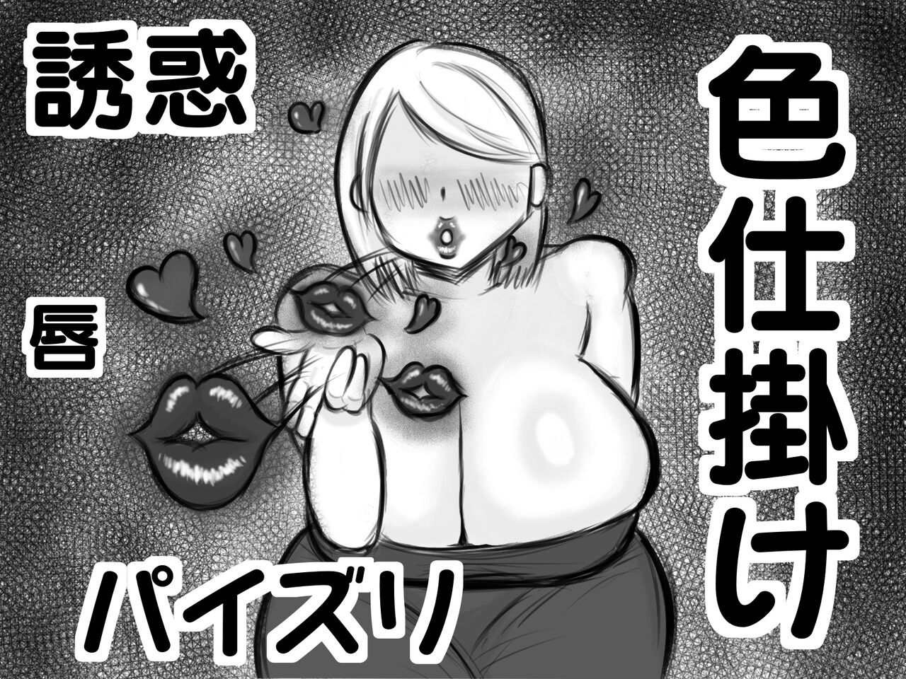 ショタ勇者がお姉さん達に色仕掛け逆レイプされる即堕ち2コマ集 page 1 full