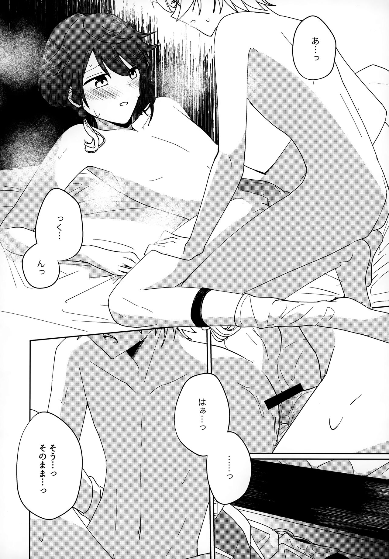 Yuusui Yuugi page 9 full