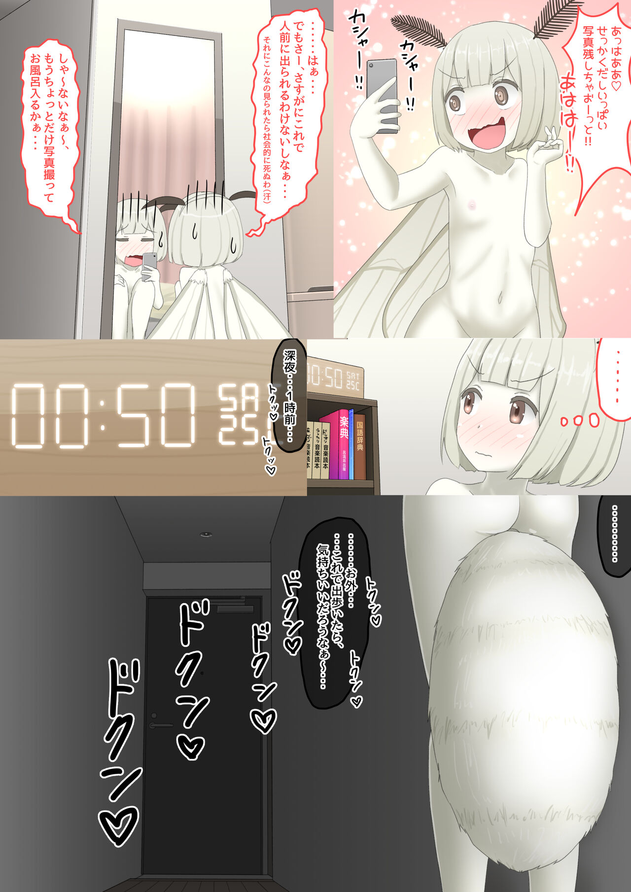 Local Idol page 8 full