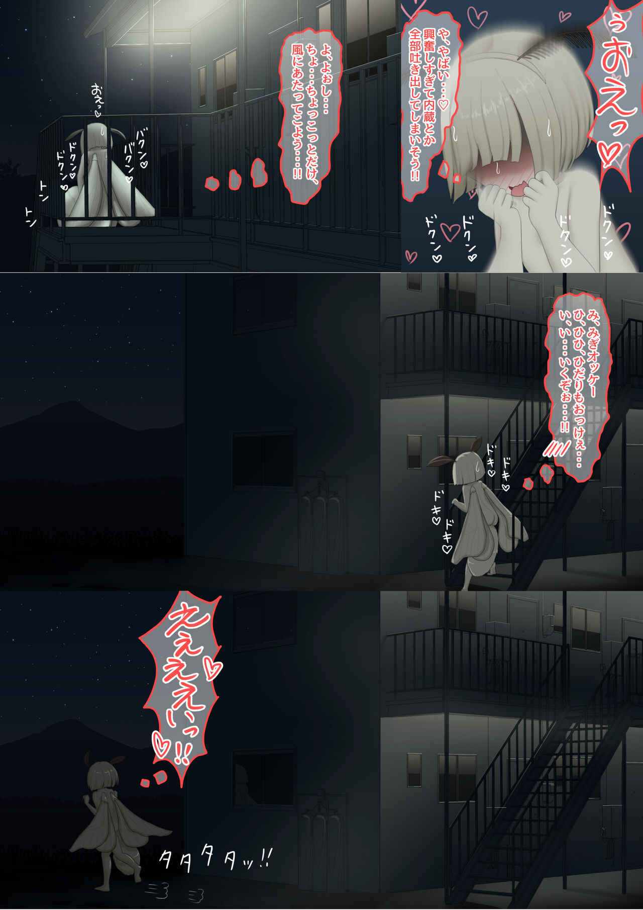 Local Idol page 9 full