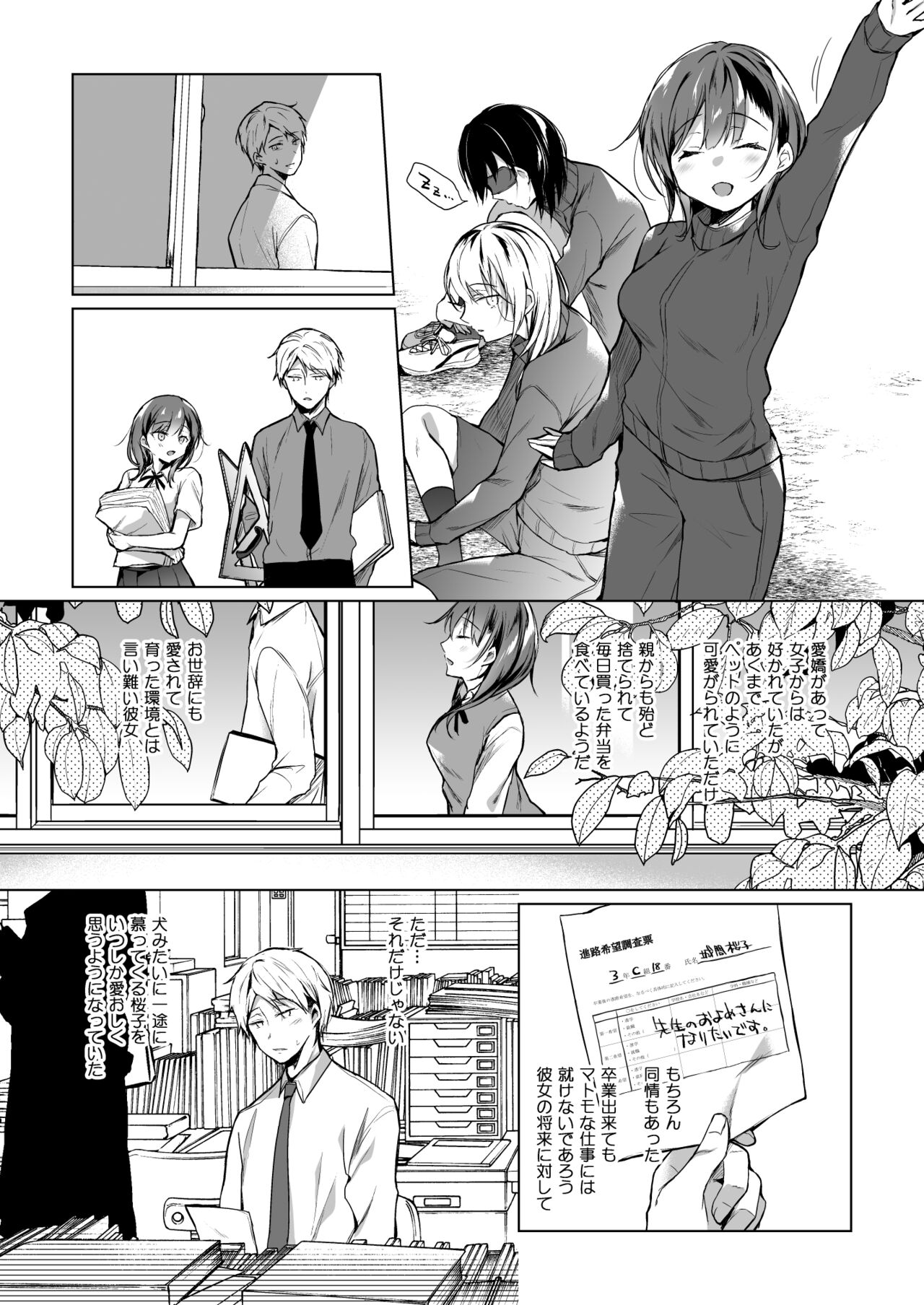 Meshimazu datta Yome no Ryouri ga Totsuzen Oishiku Natta Wake 1 page 10 full