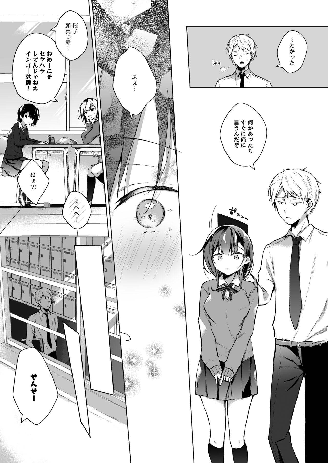 Meshimazu datta Yome no Ryouri ga Totsuzen Oishiku Natta Wake 1 page 9 full