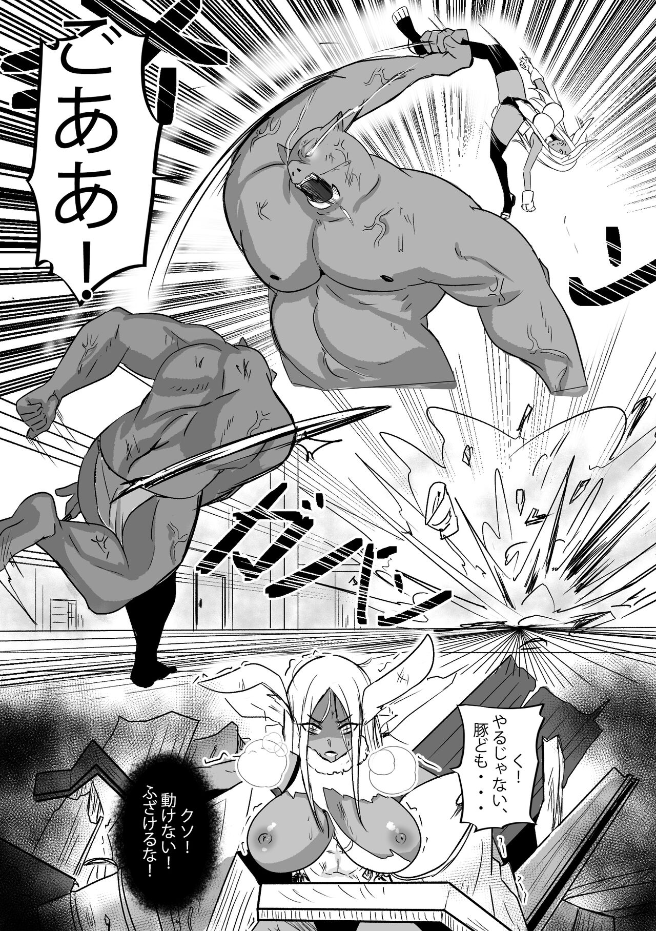 Mirko wa Maketa! - Mirko was defeated! page 4 full