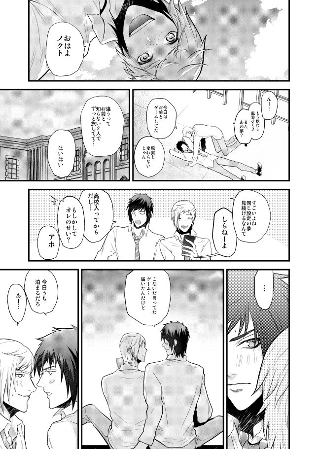 Only God page 4 full