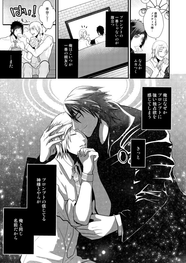 Only God page 8 full