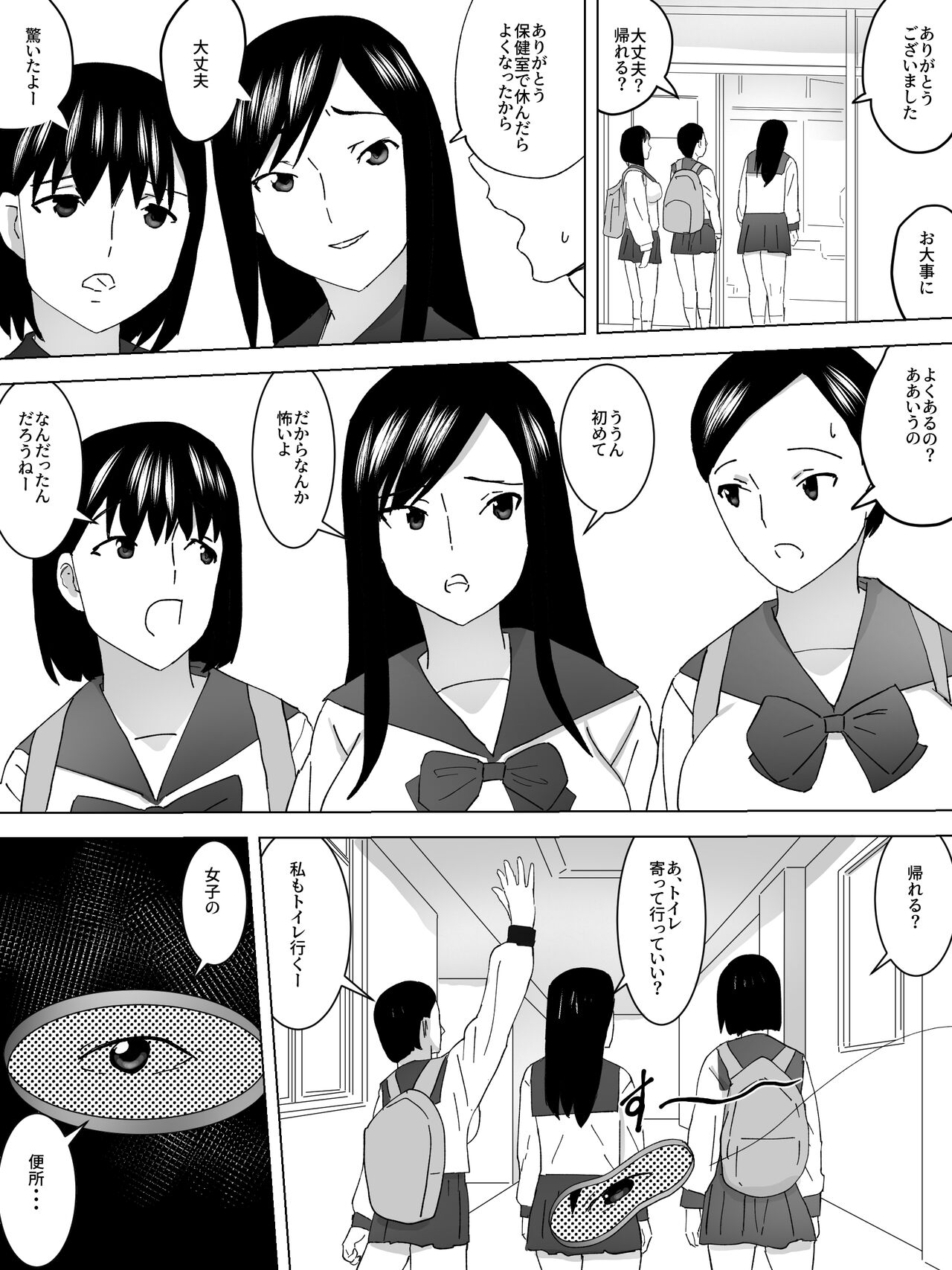 Joshi Benjo Portal page 10 full
