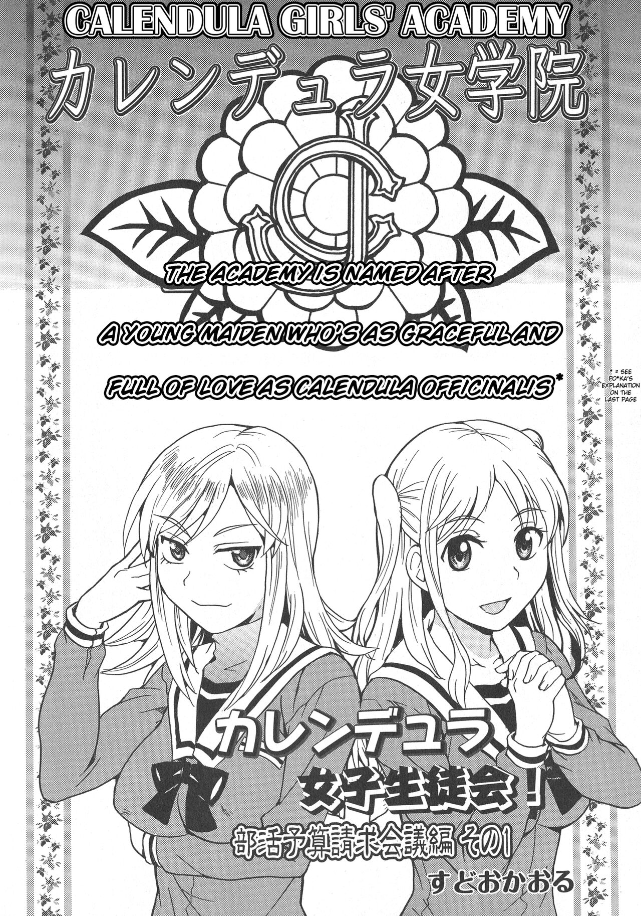 Calendula Joshi Seitokai! Bukatsu Yosan Seikyuu Kaigi Hen Sono 1 | Calendula Girls Student Council! Club Budget Request Meeting Story Part 1 page 2 full