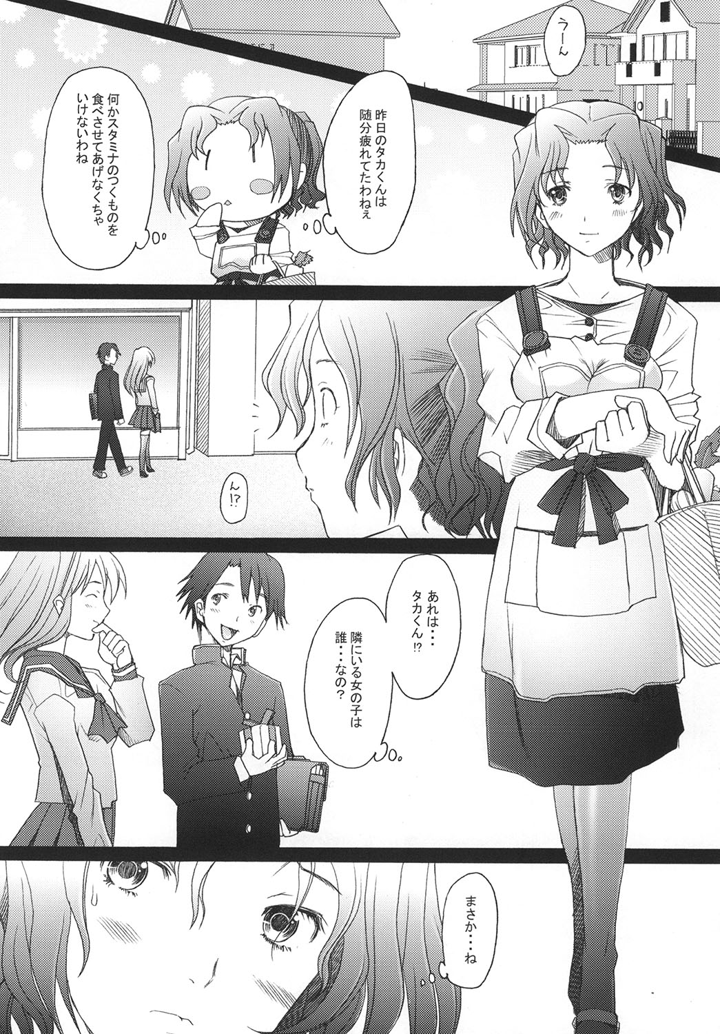 -HB- Ranjyuku Toppatsu Bangai Hon page 5 full