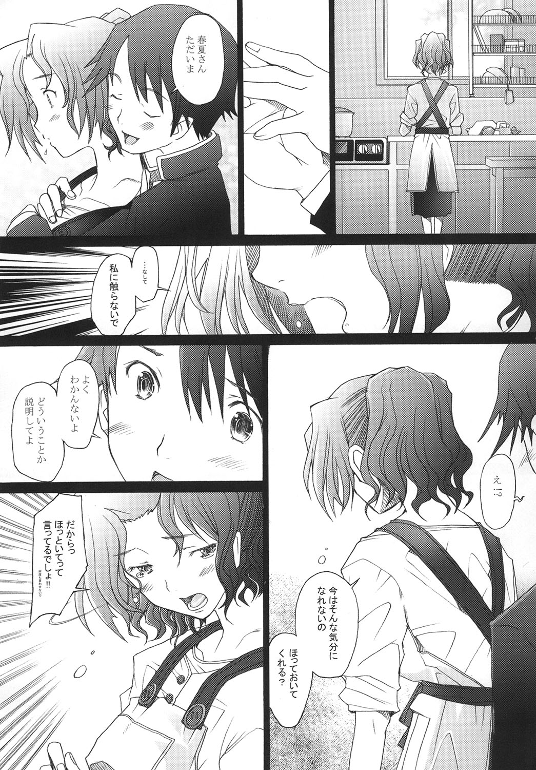-HB- Ranjyuku Toppatsu Bangai Hon page 6 full