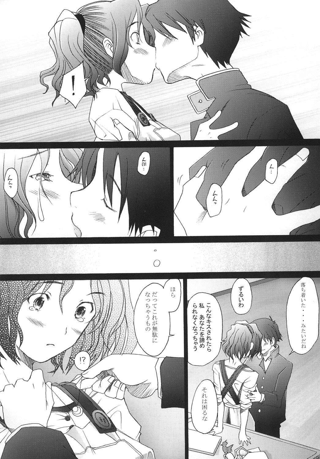 -HB- Ranjyuku Toppatsu Bangai Hon page 8 full