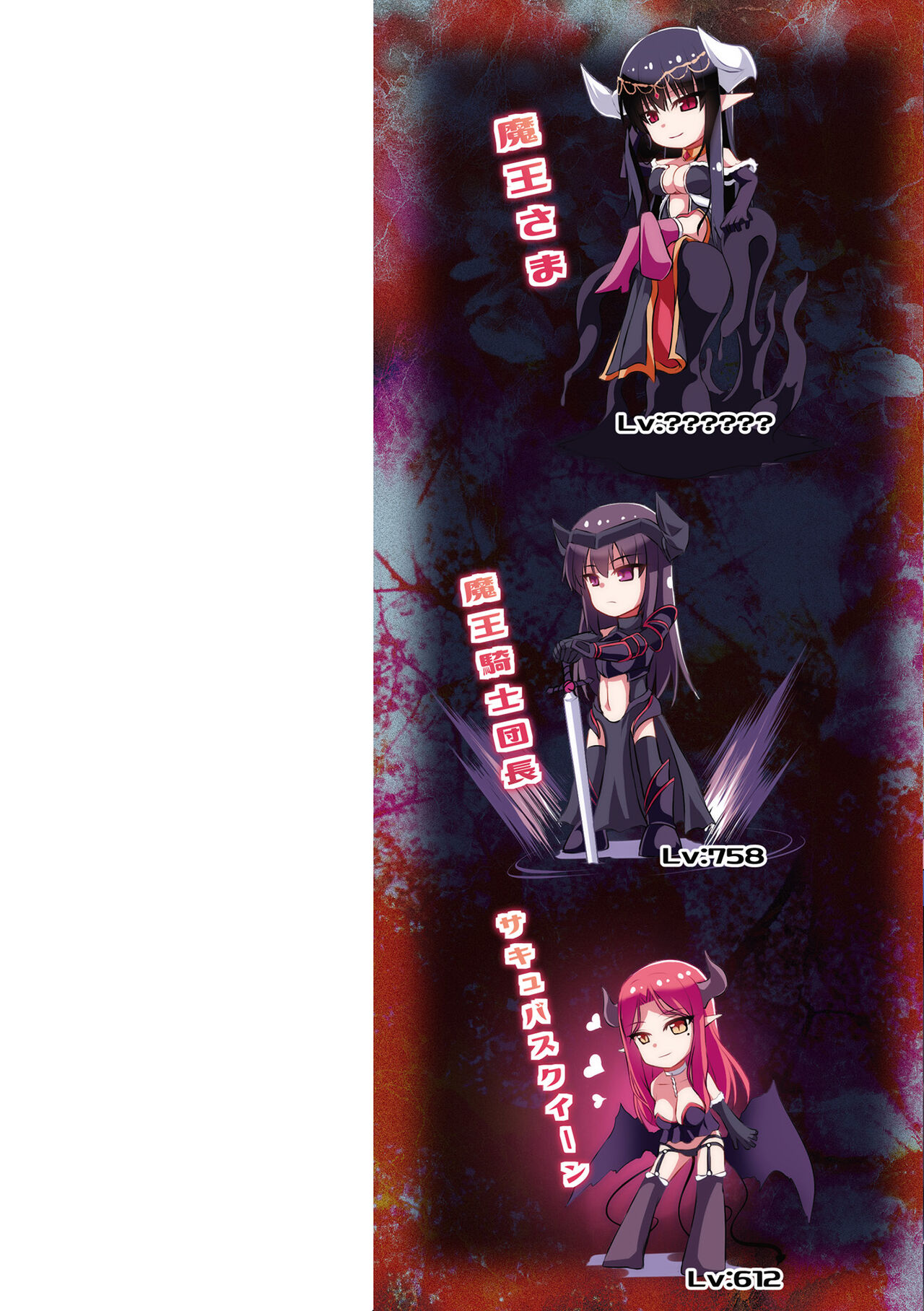 Senka no Datsugoku page 2 full