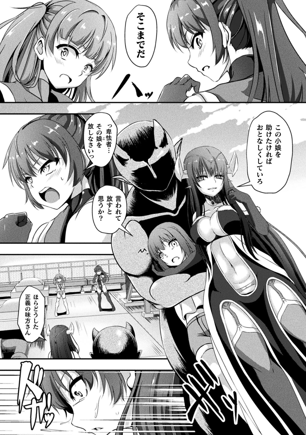 Senka no Datsugoku page 6 full