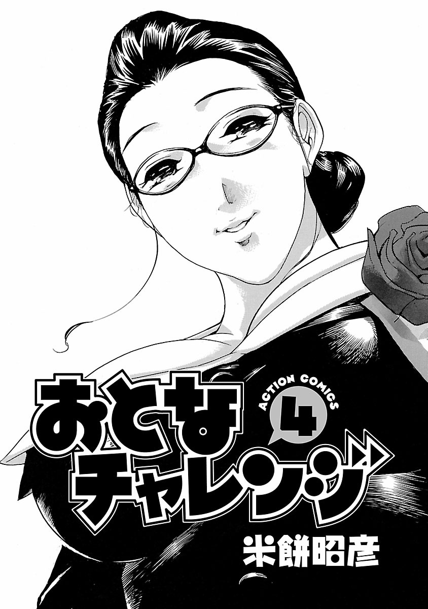 adult challenge 4 page 3 full