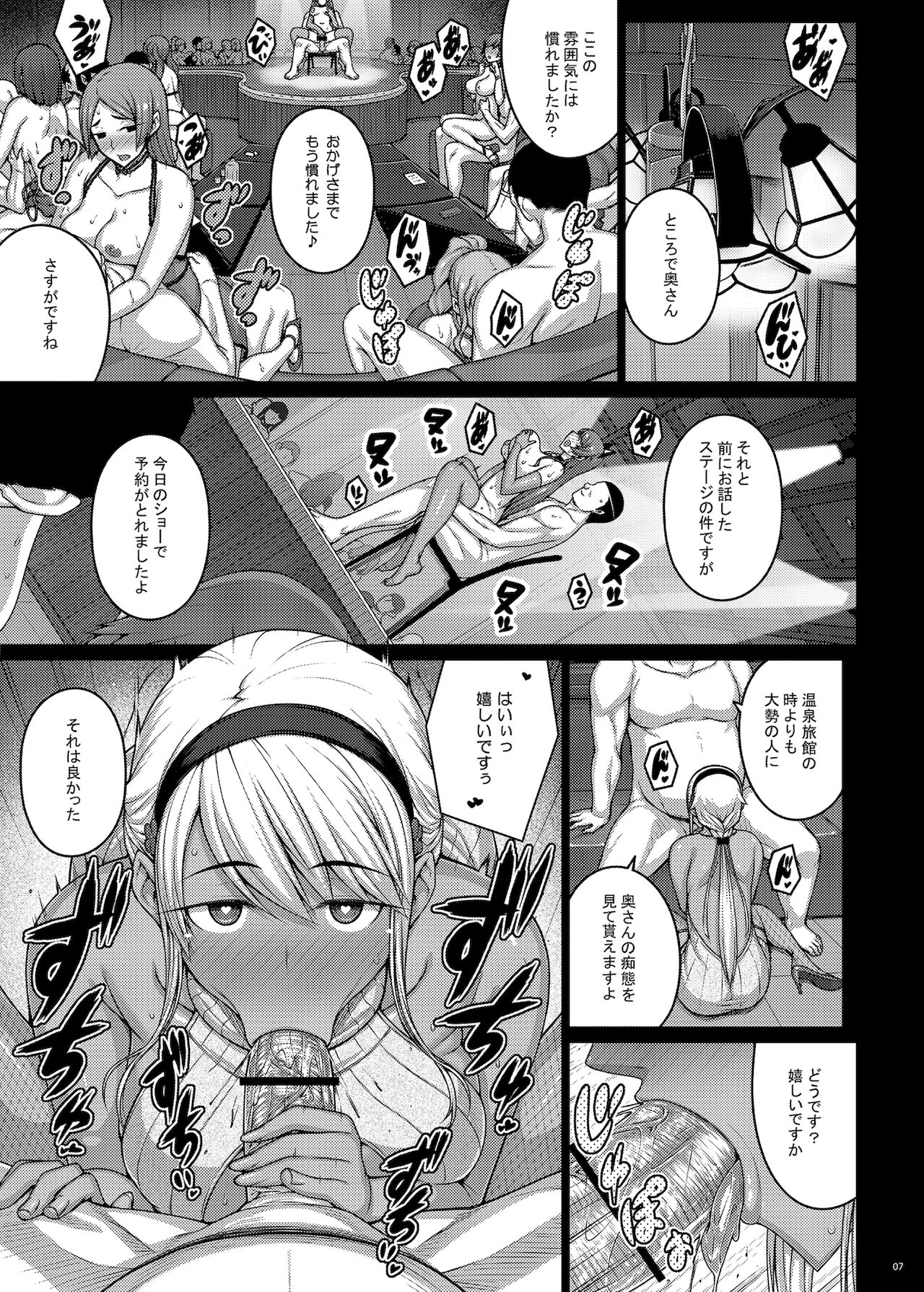 Tsumareta Ikoku no Hana IV page 6 full