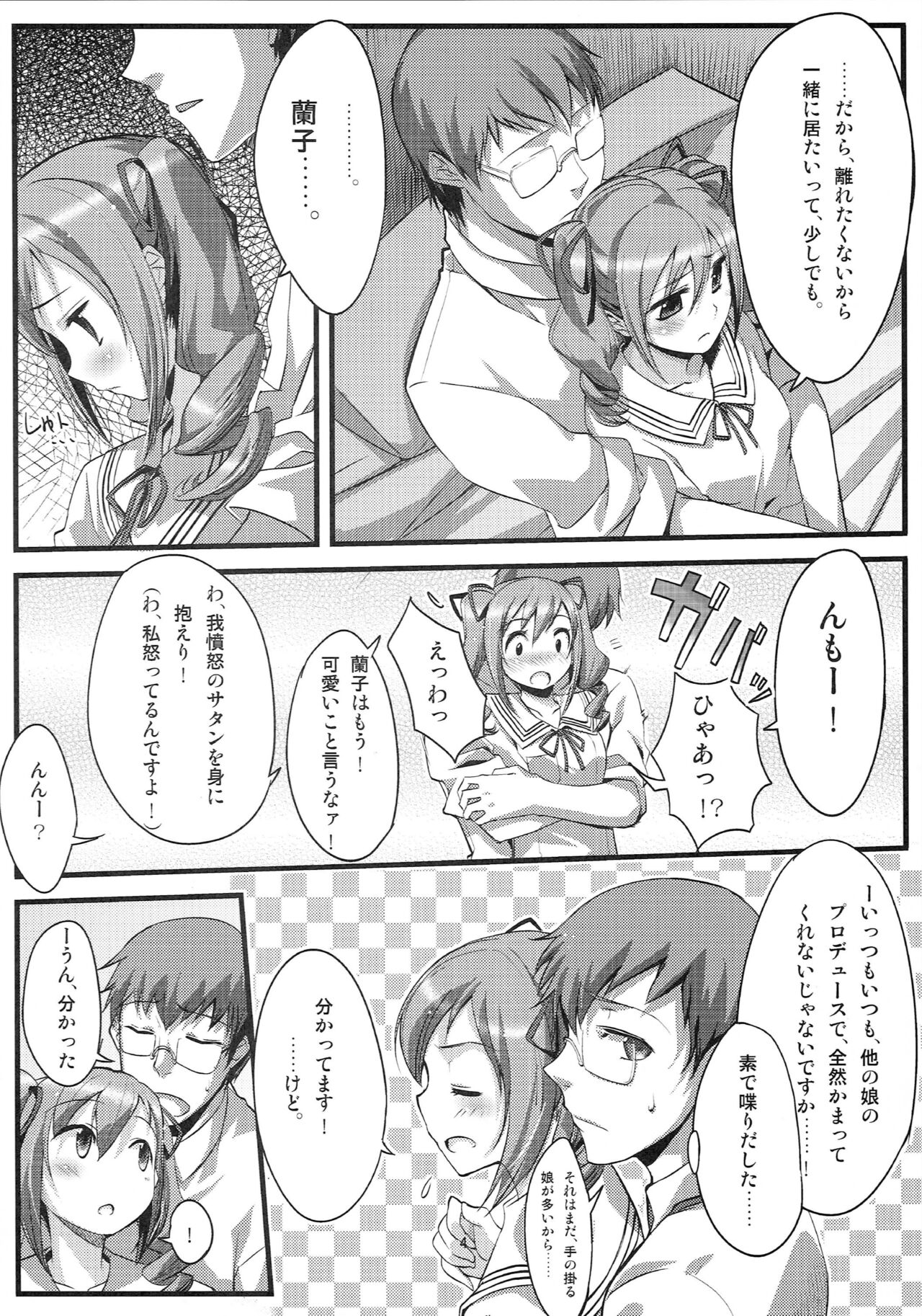 On Your Mark 7 Zoku Shikkoku Gensou Kyoukai Bunsho page 5 full