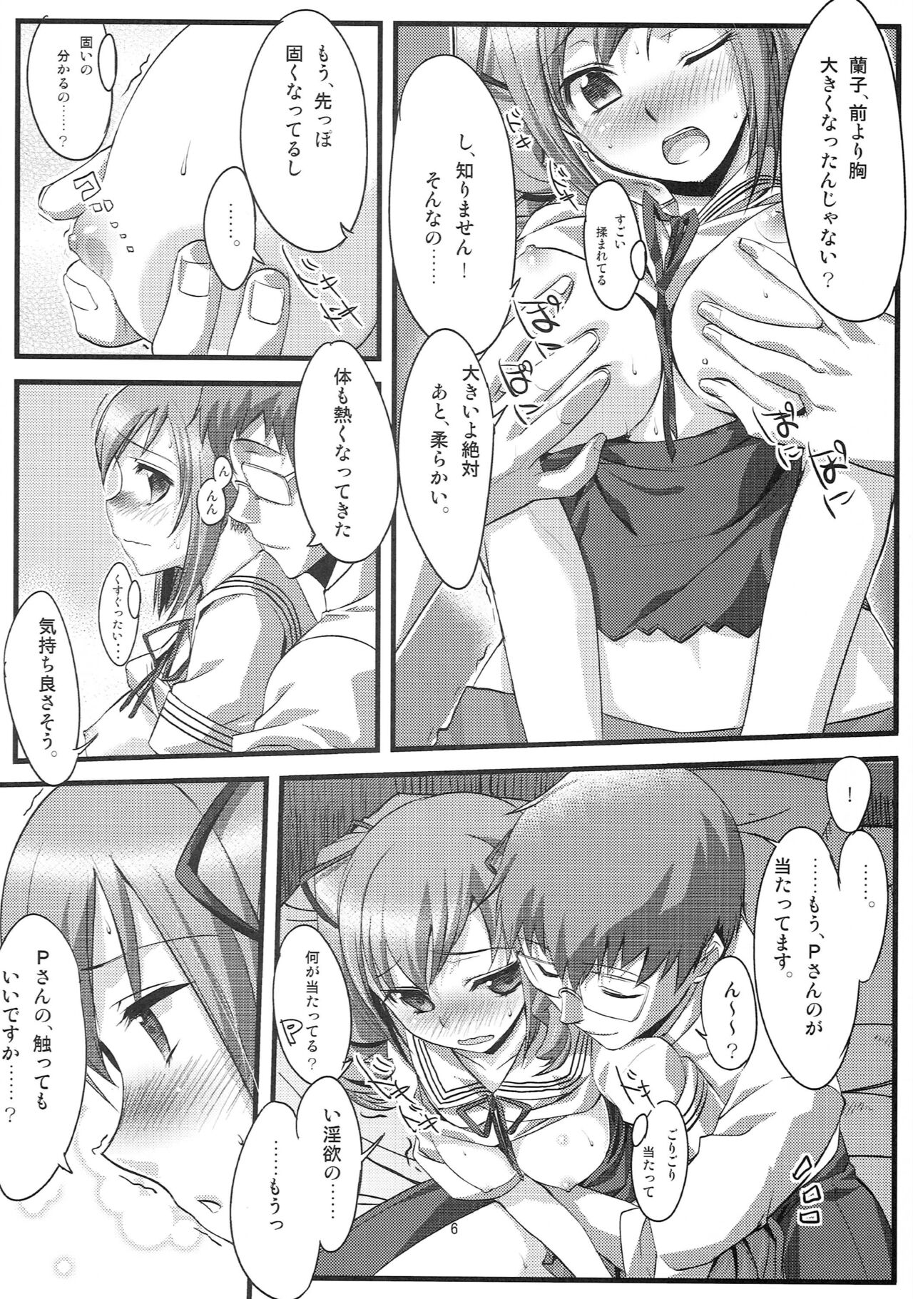 On Your Mark 7 Zoku Shikkoku Gensou Kyoukai Bunsho page 7 full