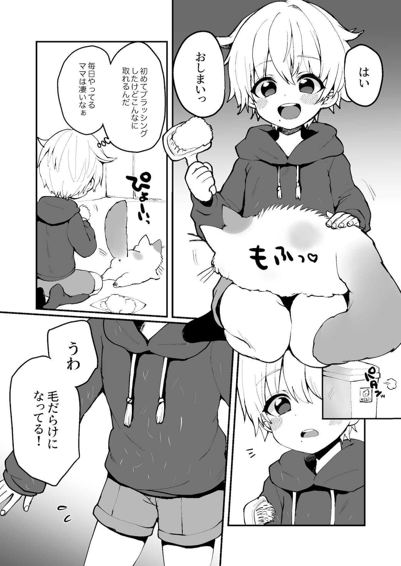 Neko-chan Manma page 10 full