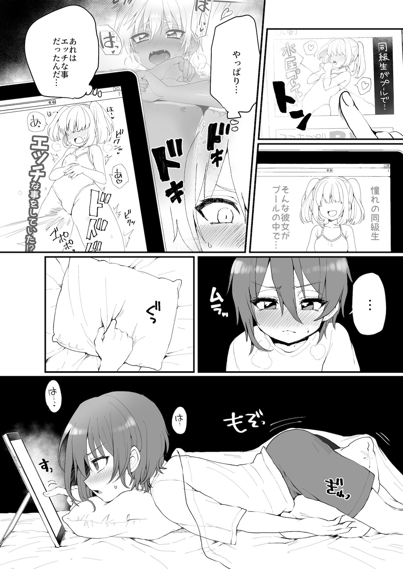 Neko-chan Manma page 3 full