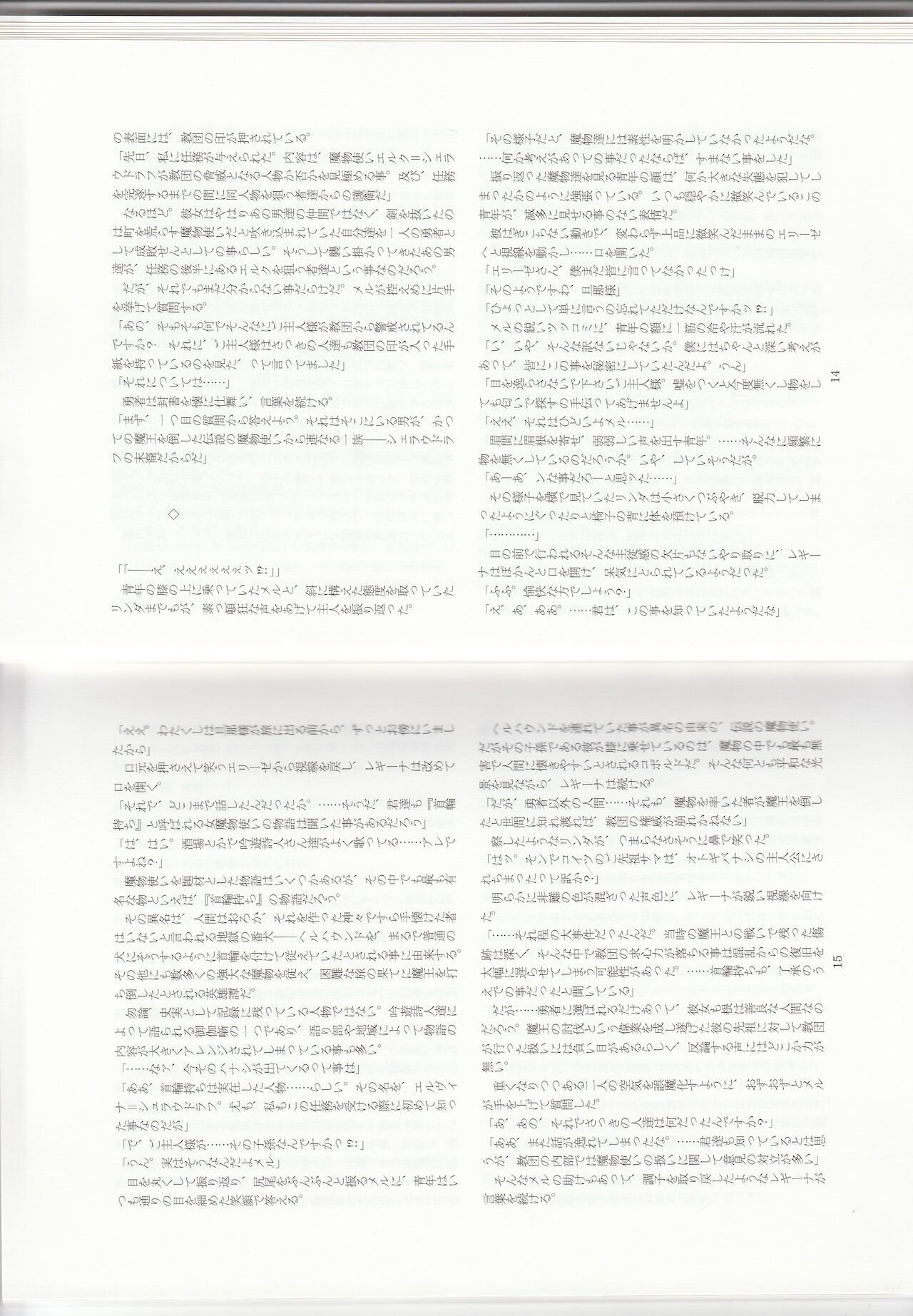 Monster Girl Encyclopedia Stories: Harem of Collar page 10 full