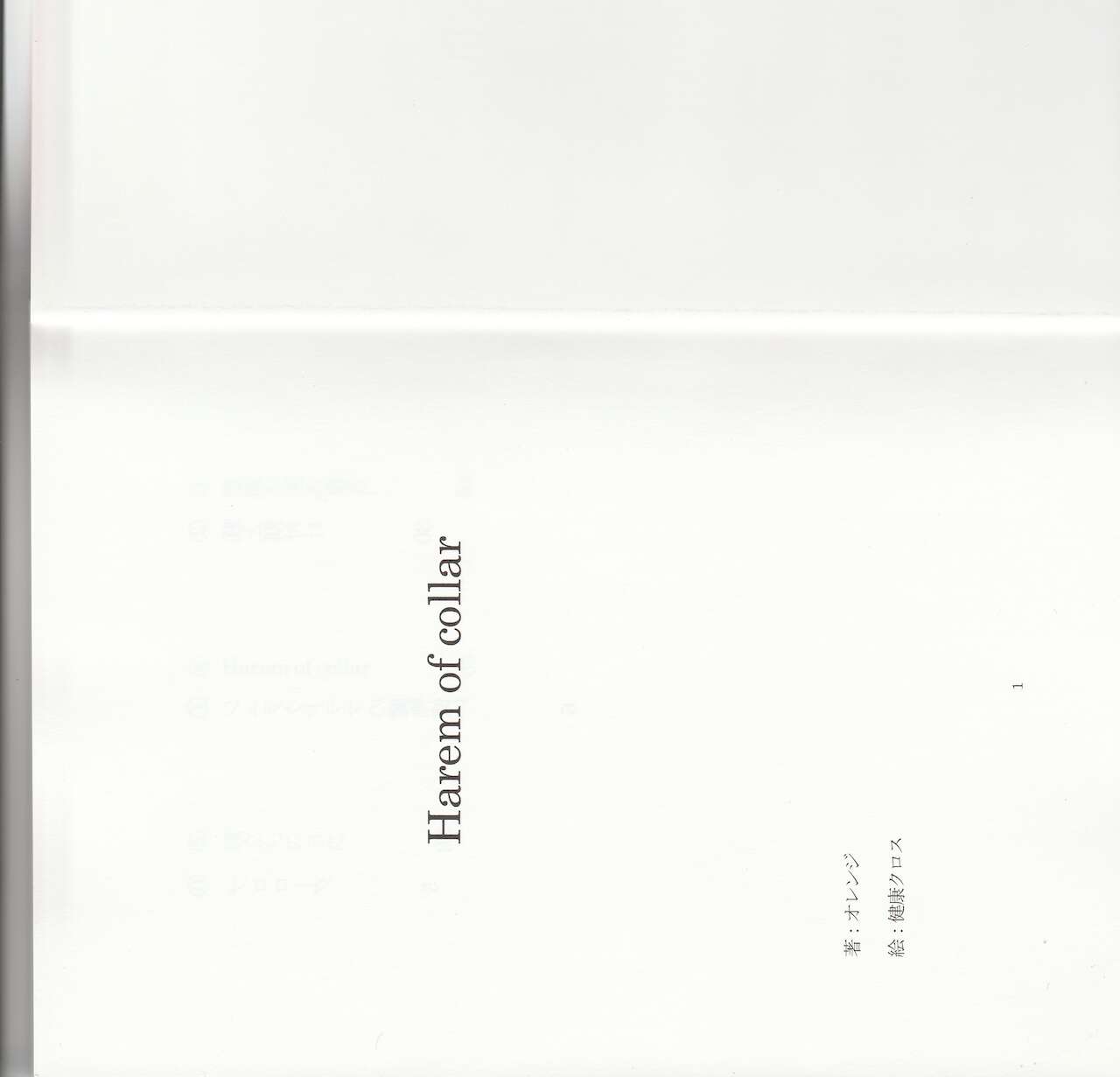 Monster Girl Encyclopedia Stories: Harem of Collar page 3 full