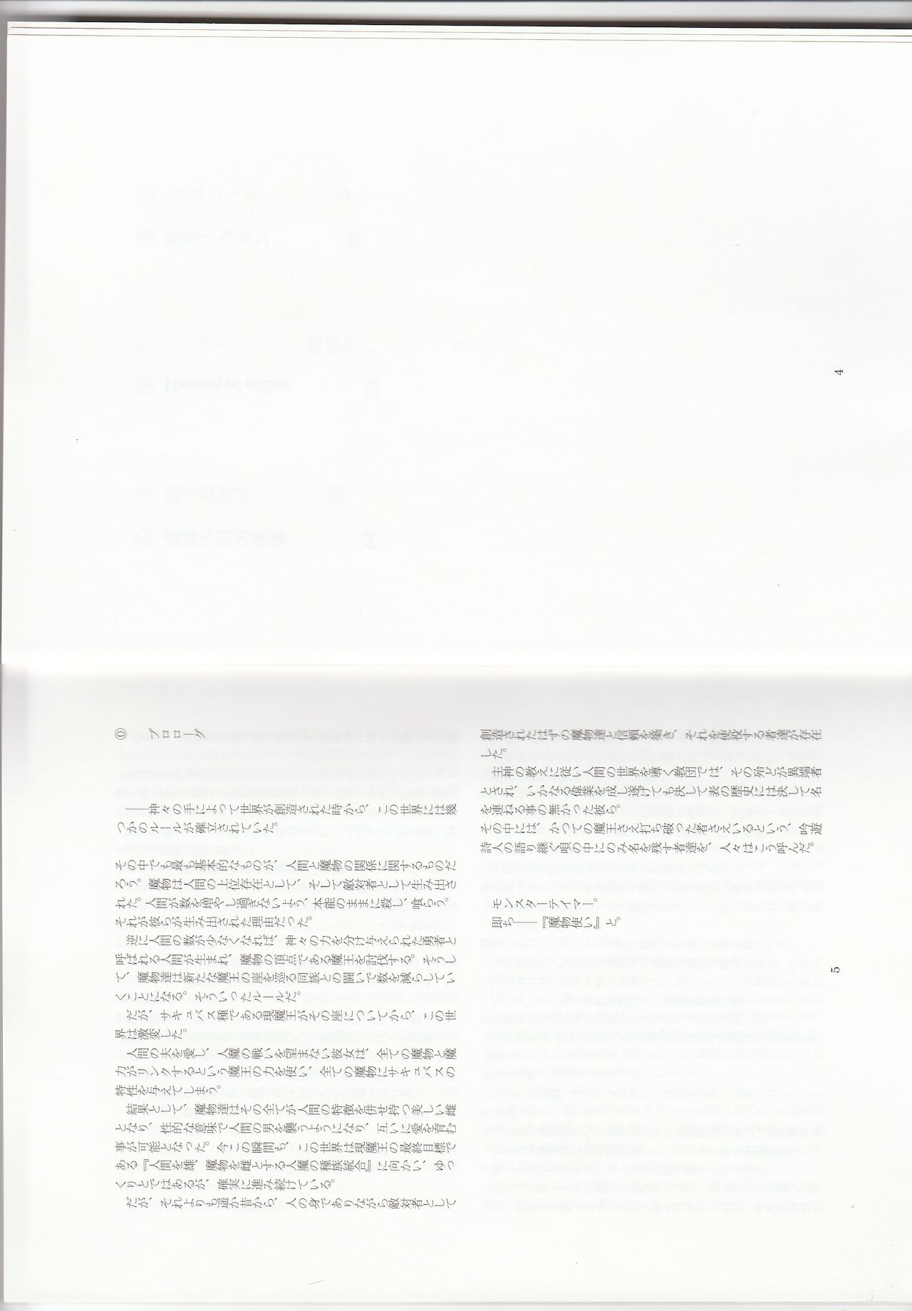 Monster Girl Encyclopedia Stories: Harem of Collar page 5 full