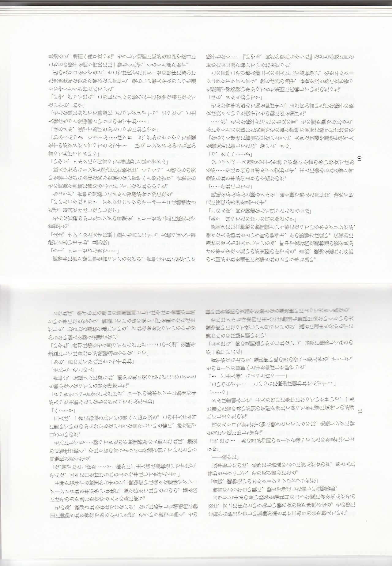 Monster Girl Encyclopedia Stories: Harem of Collar page 8 full