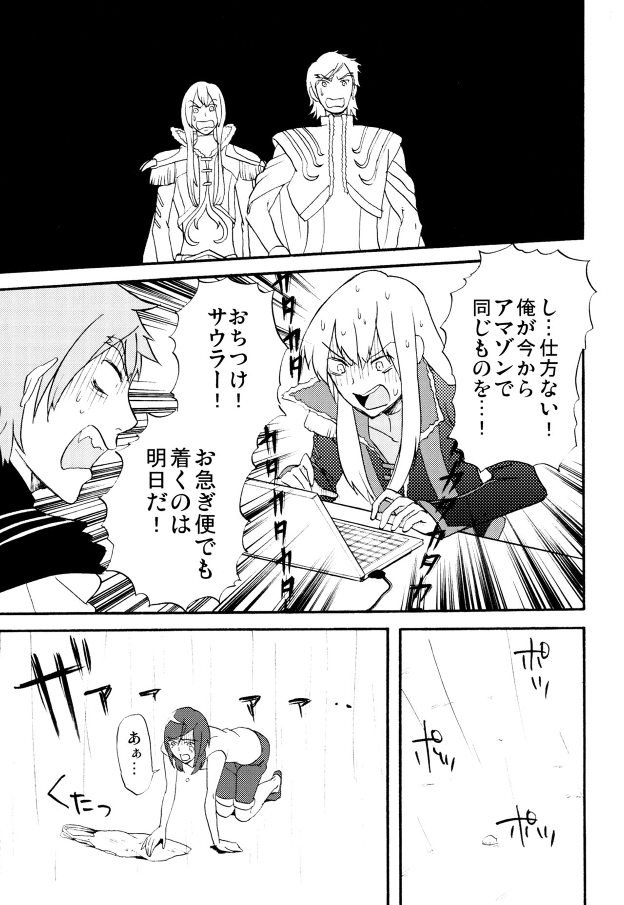 Labyrinth Matome page 10 full