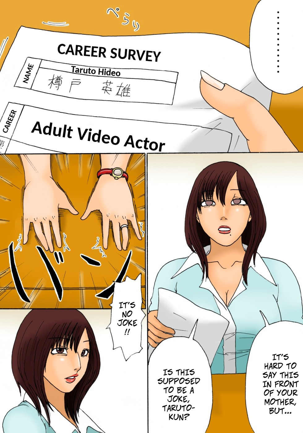 Shinro Soudan - Career Counseling page 7 full