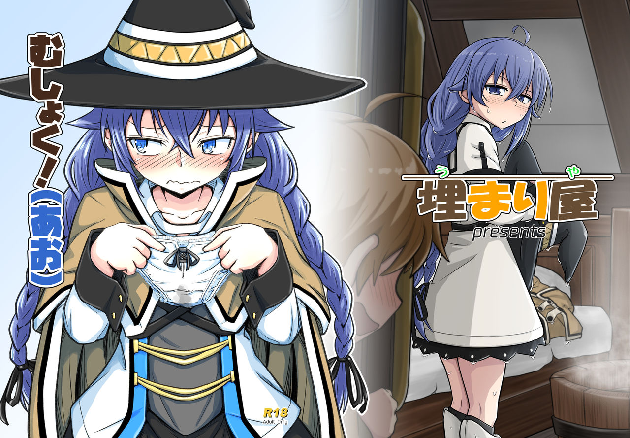 Mushoku! page 1 full