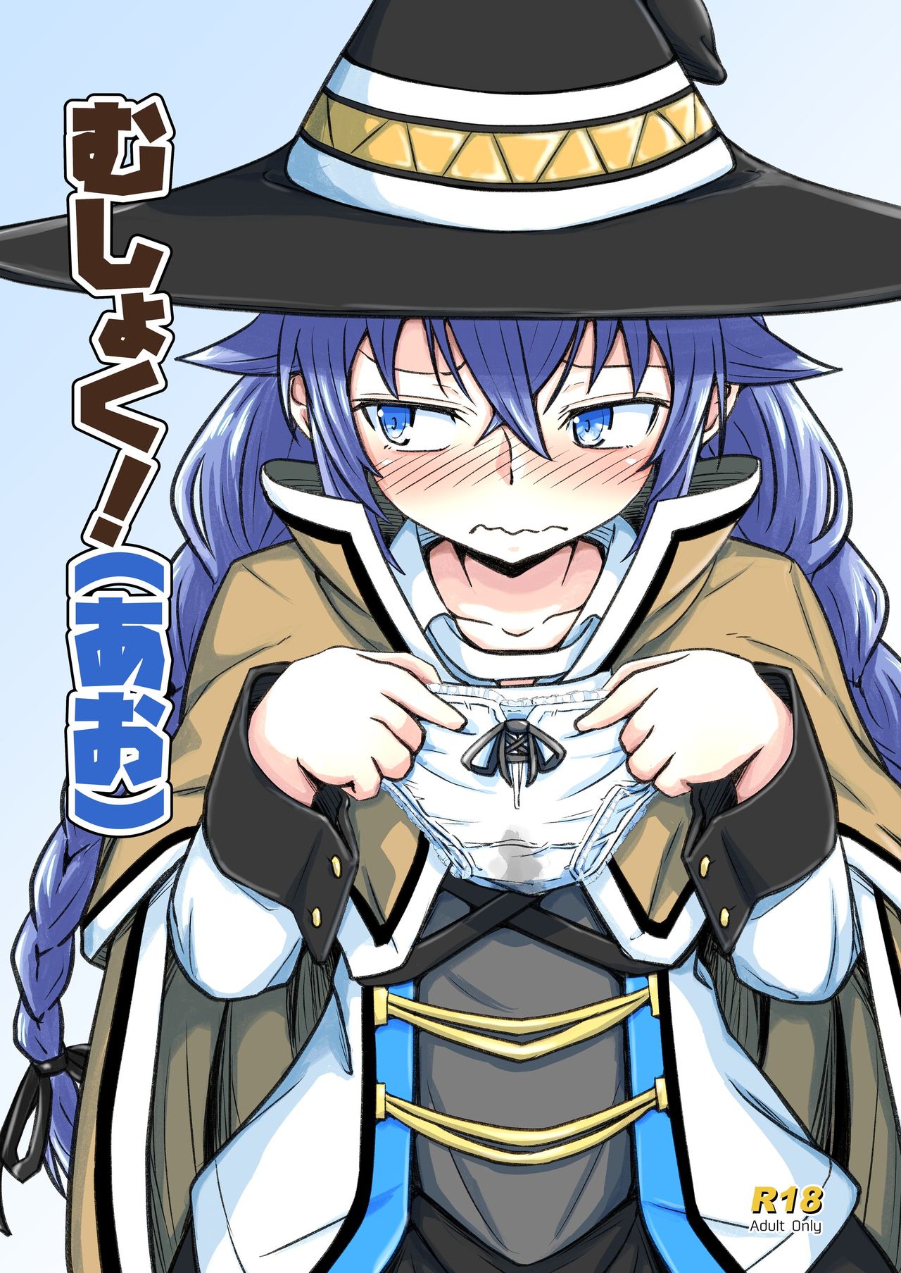 Mushoku! page 2 full