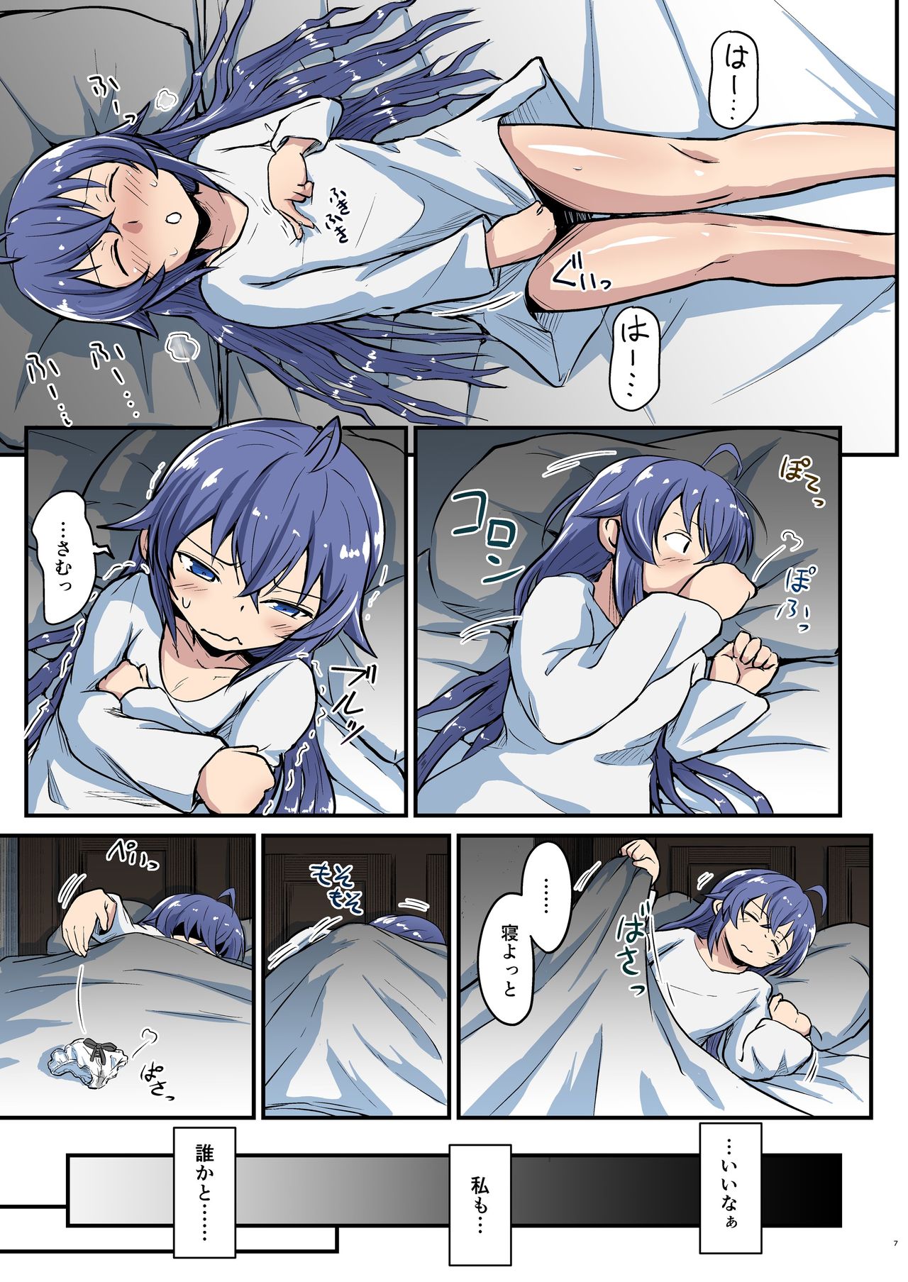 Mushoku! page 8 full