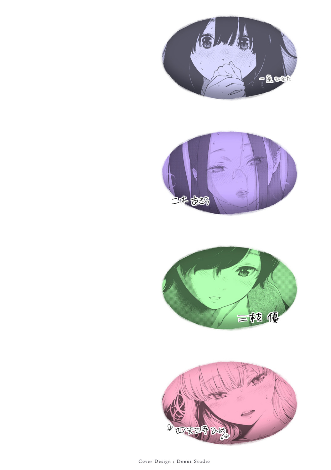 Fukanzen Marble - An immature marble page 2 full