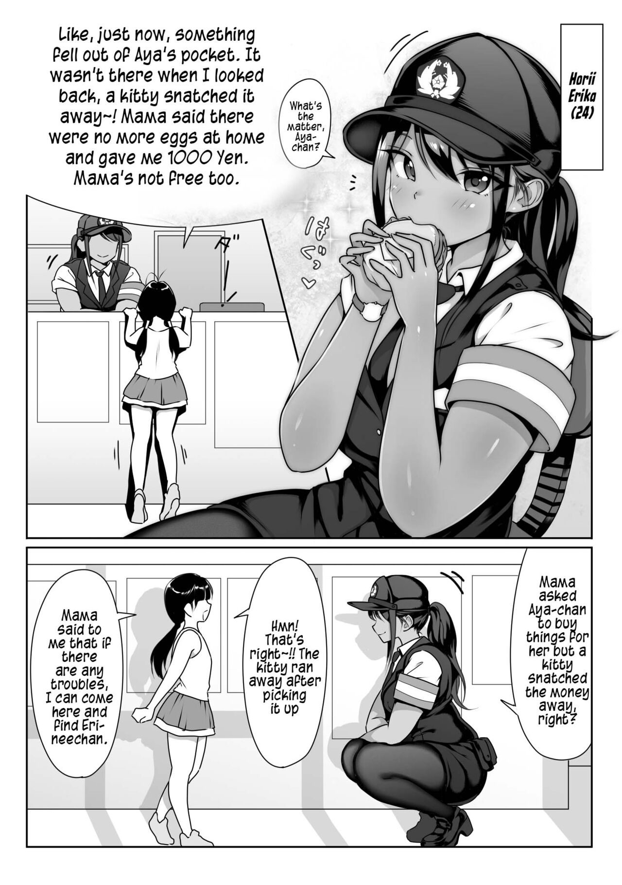 Akogare no Boku no Senpai to Kinmuchuu no Kouban de Muremure PanSto Sex Zuke. page 7 full